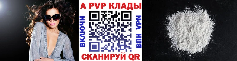 Alpha-PVP крисы CK Нюрба
