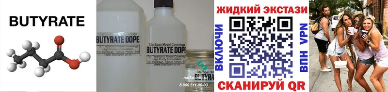 БУТИРАТ буратино  Нюрба 