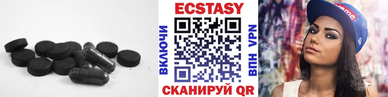 Ecstasy XTC  наркотики  Нюрба 