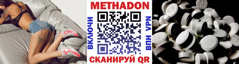 МЕТАДОН methadone  Нюрба 